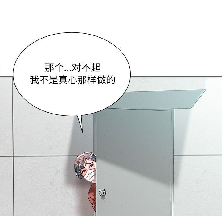 不务正业第38话