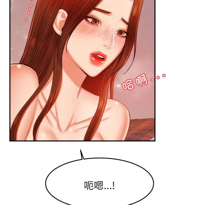 我的专属老师第16话