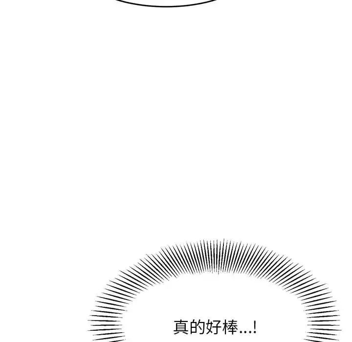 我的專屬老師第16話