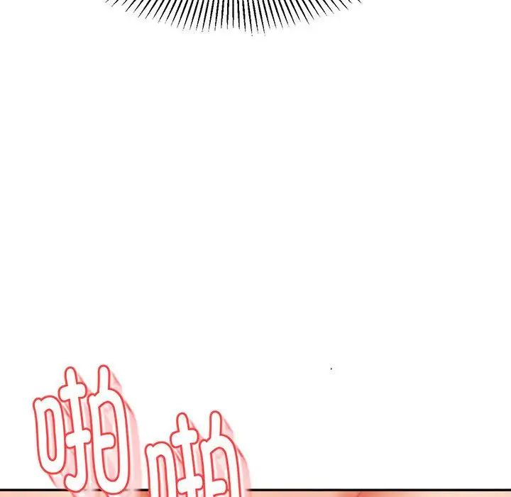 我的专属老师第16话