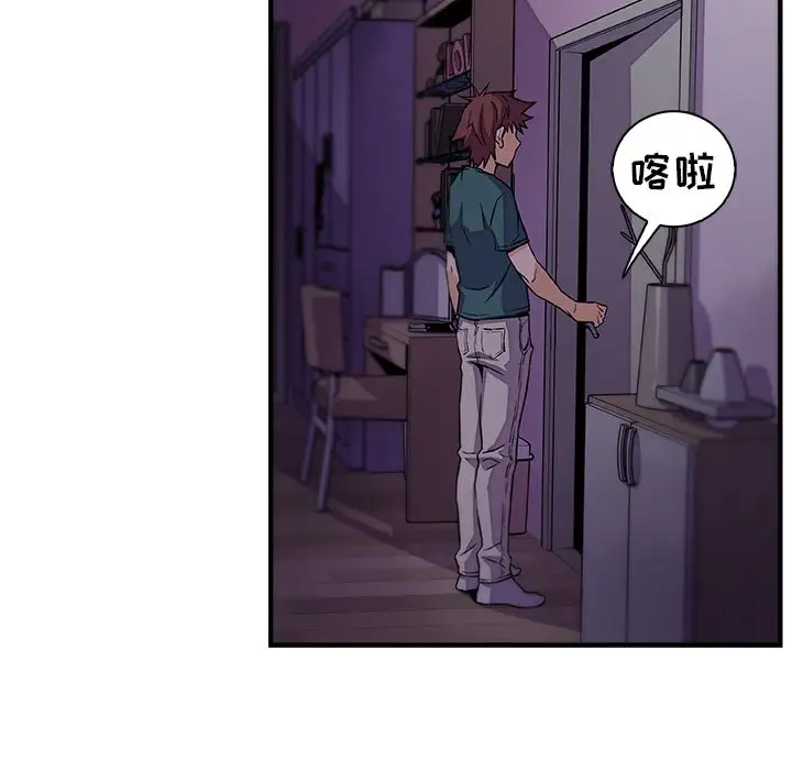 你和我的小秘密第53章