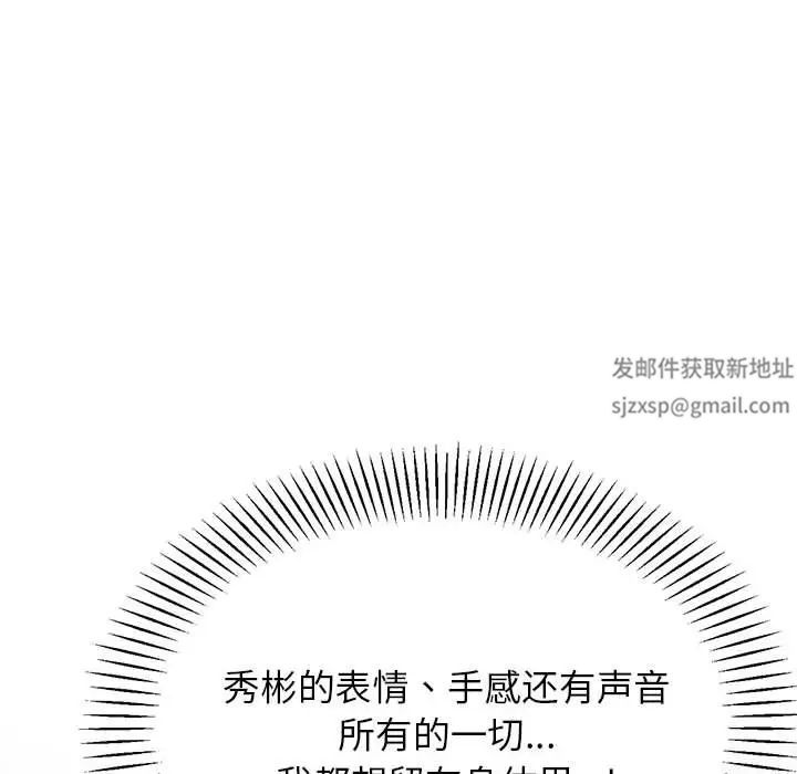 我的专属老师第16话