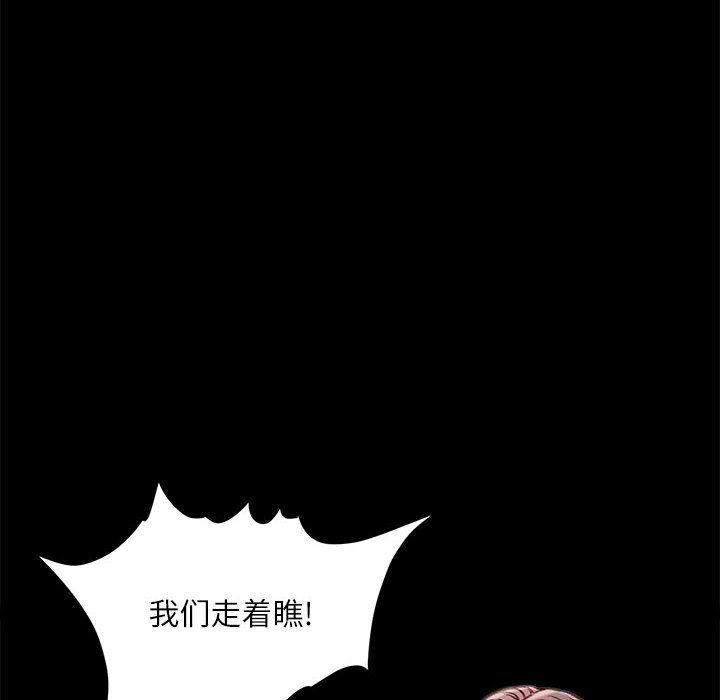 不務正業第39話