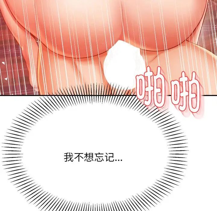 我的專屬老師第16話