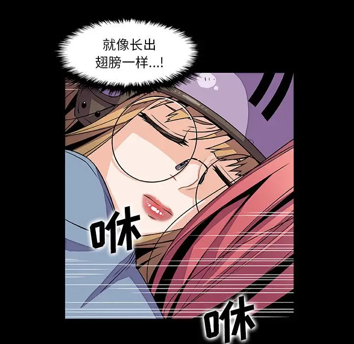 你和我的小秘密第53章