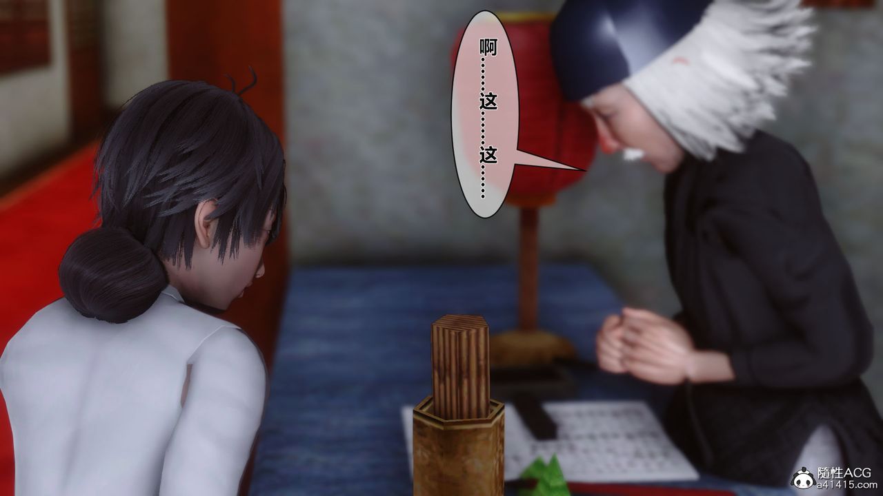 [3D]黄蓉传番外篇之李莫愁的堕落第02话