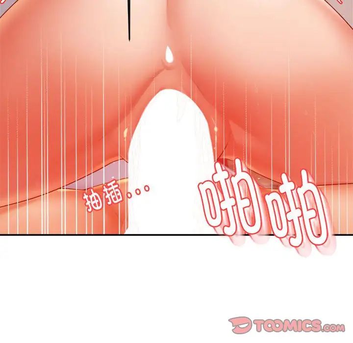 我的专属老师第16话