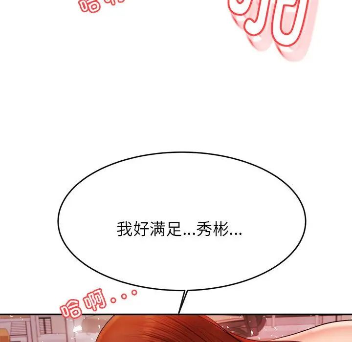 我的专属老师第16话