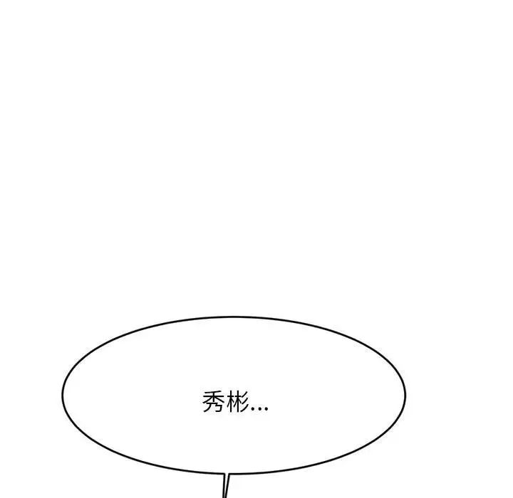 我的專屬老師第16話