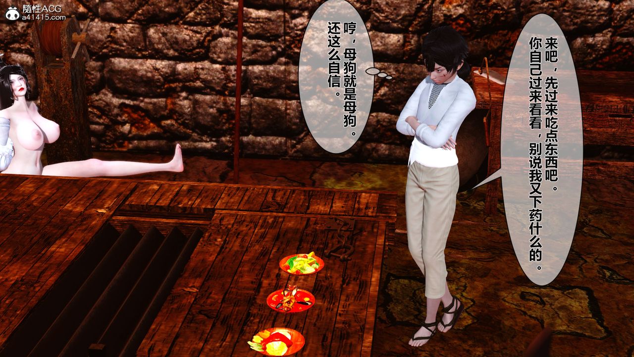 [3D]黄蓉传番外篇之李莫愁的堕落第02话