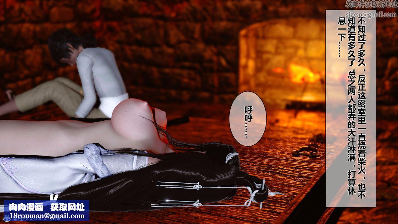 [3D]黄蓉传番外篇之李莫愁的堕落第02话