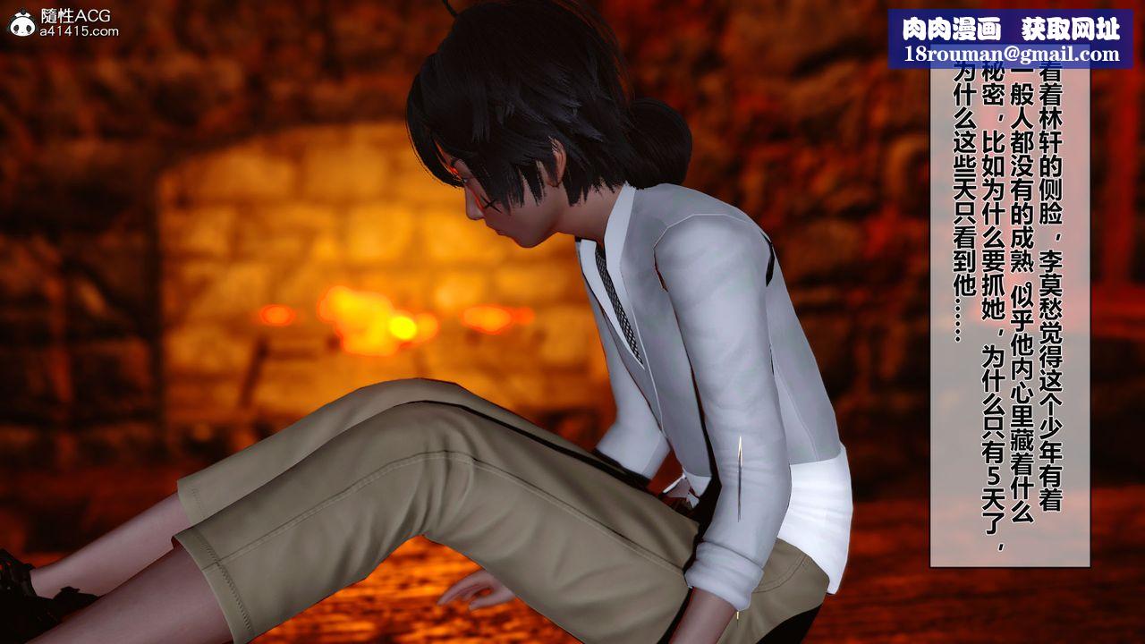 [3D]黄蓉传番外篇之李莫愁的堕落第03话