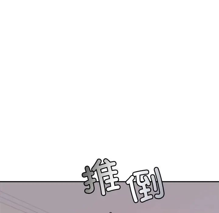 我的专属老师第17话