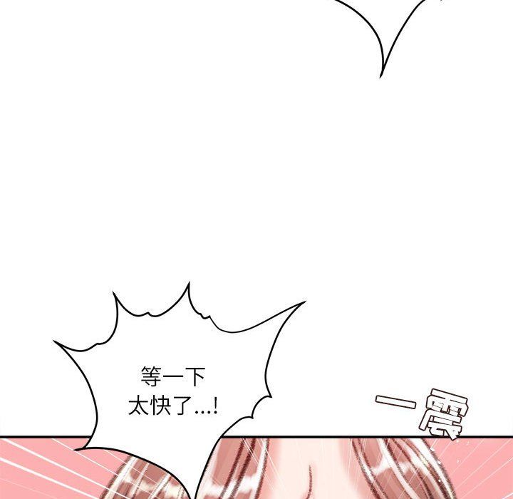 不務正業第39話