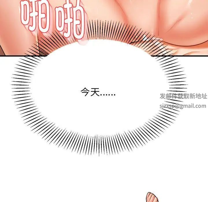 我的专属老师第17话