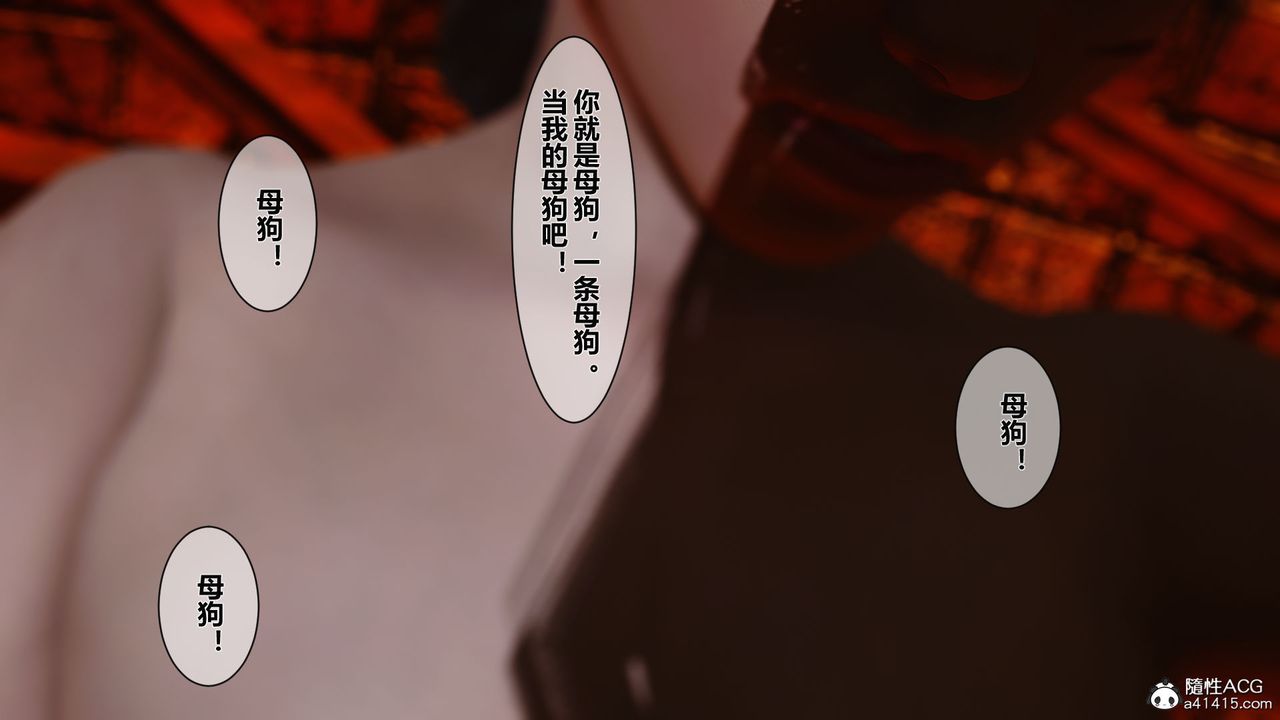 [3D]黄蓉传番外篇之李莫愁的堕落第03话