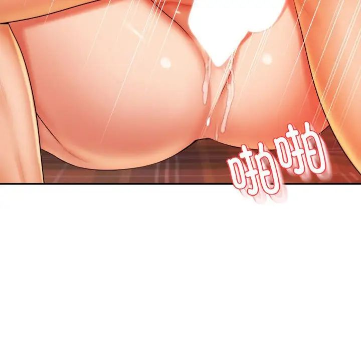 我的專屬老師第17話