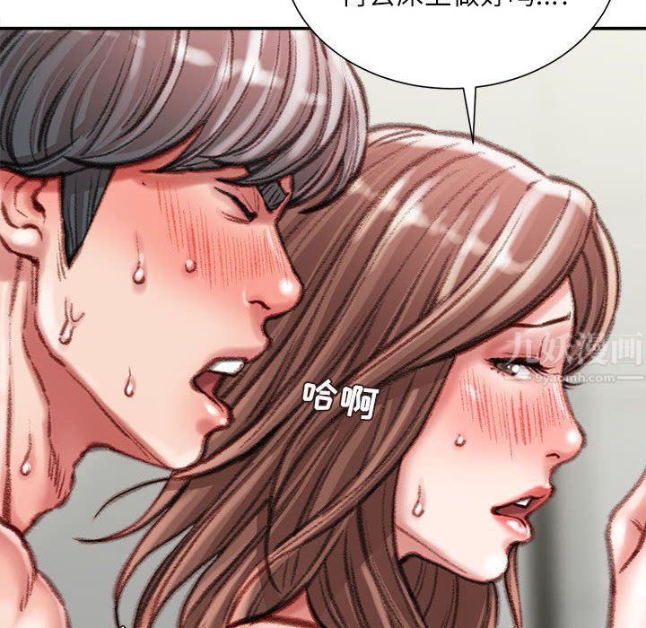 不务正业第39话