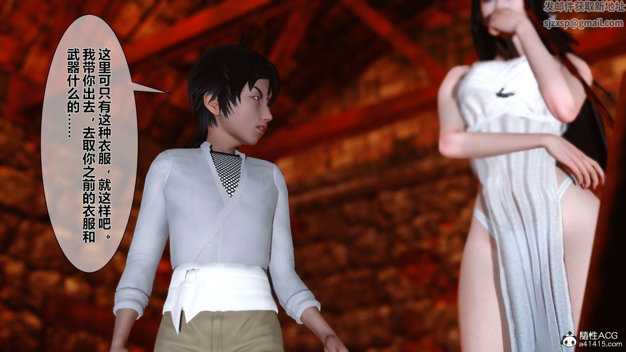 [3D]黄蓉传番外篇之李莫愁的堕落第03话