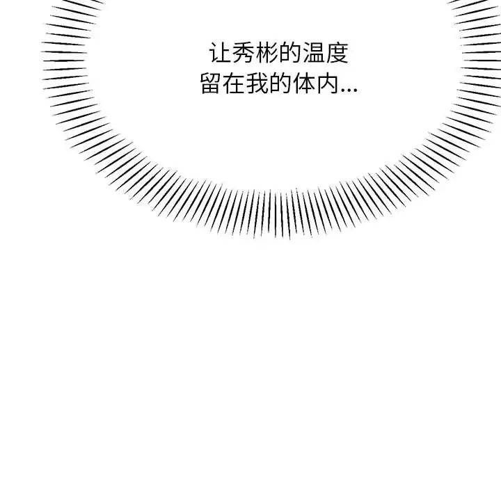 我的专属老师第17话