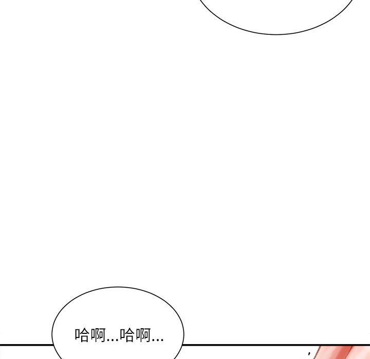 不务正业第39话