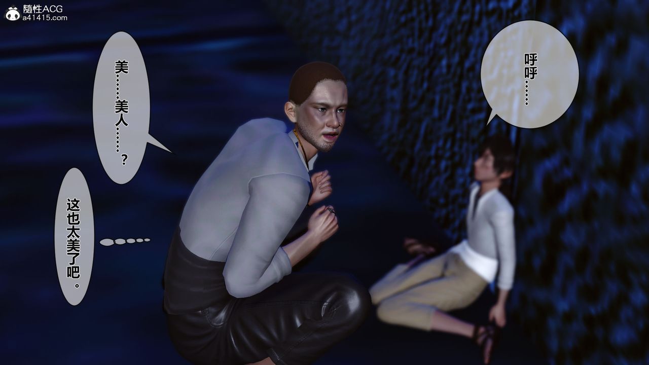 [3D]黄蓉传番外篇之李莫愁的堕落第04话