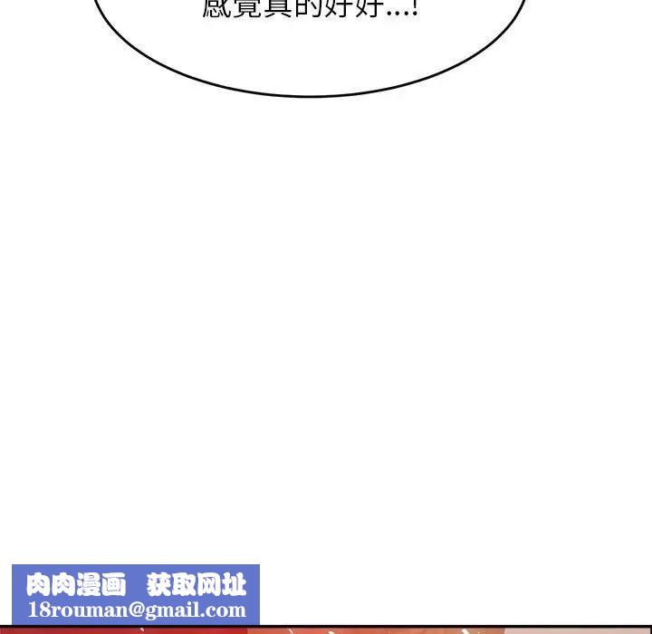 我的专属老师第17话