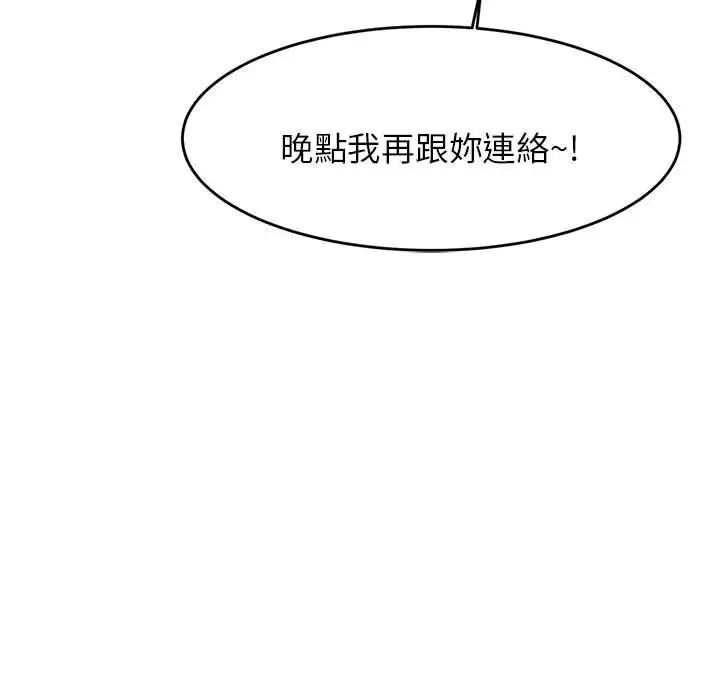 我的專屬老師第17話