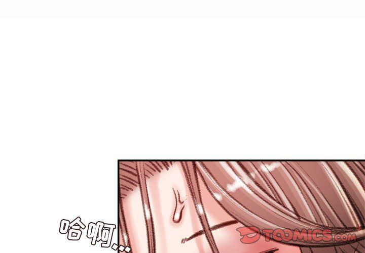 不务正业第40话-最终话