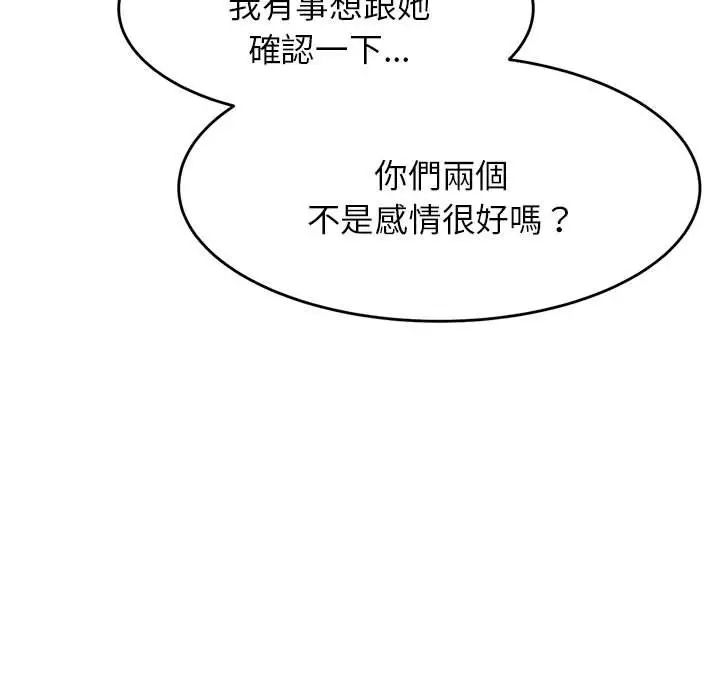 我的专属老师第17话