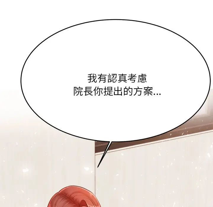 我的专属老师第17话