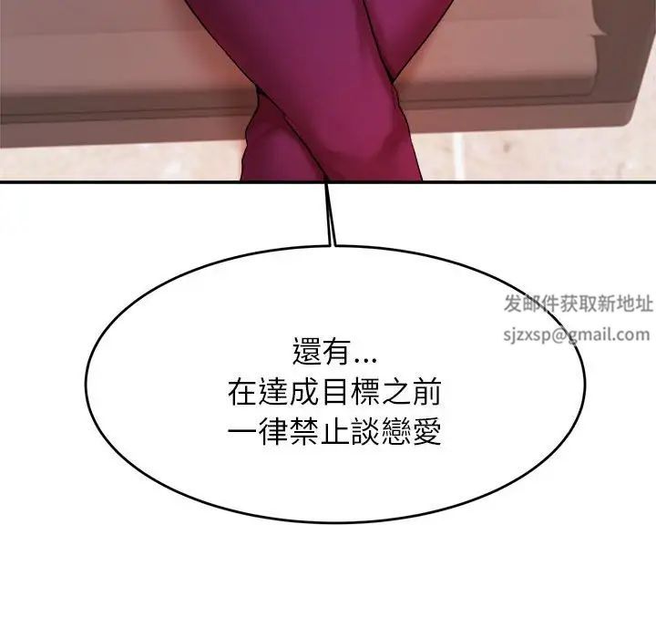 我的专属老师第17话