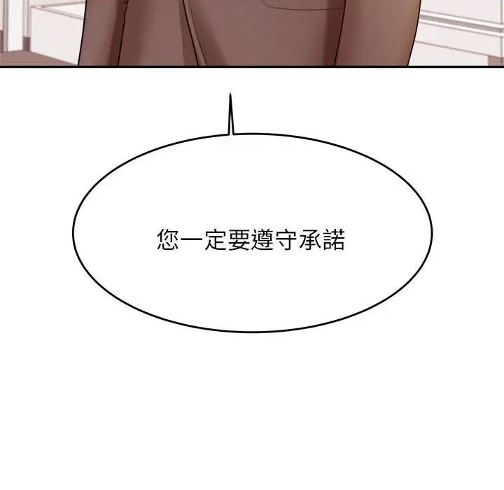 我的专属老师第17话