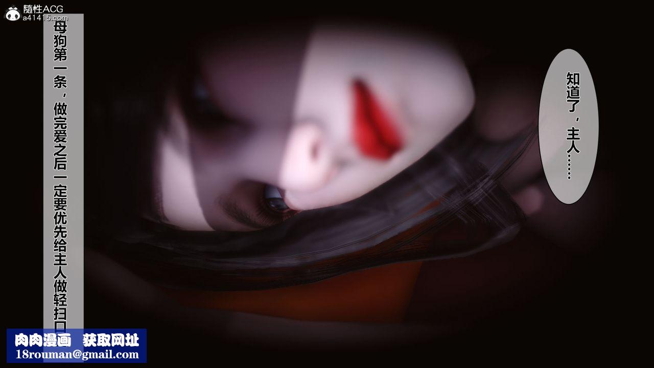 [3D]黄蓉传番外篇之李莫愁的堕落最终话