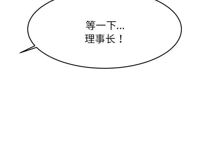 我的专属老师第18话