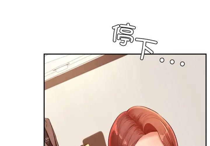 我的专属老师第18话