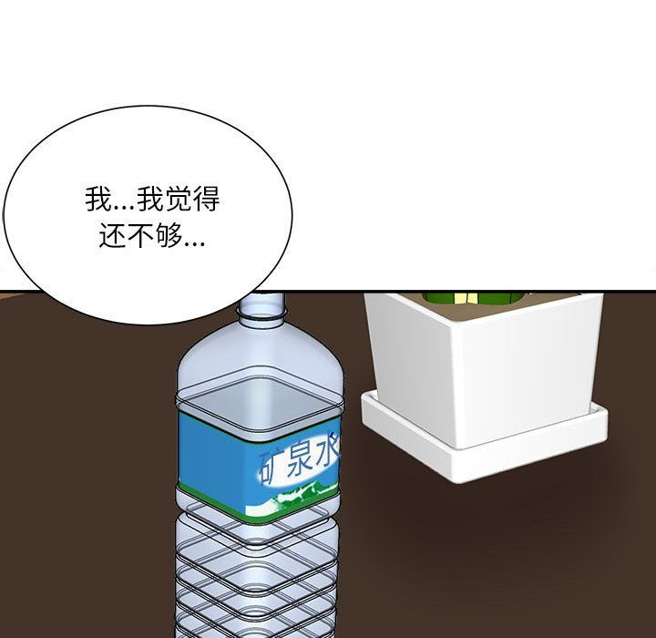 不务正业第40话-最终话