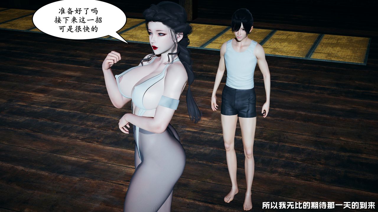 [3D]美母武鬥家+IF篇第01話