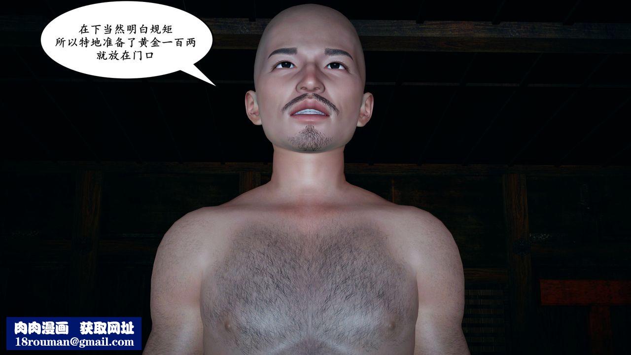 [3D]美母武斗家+IF篇第01话