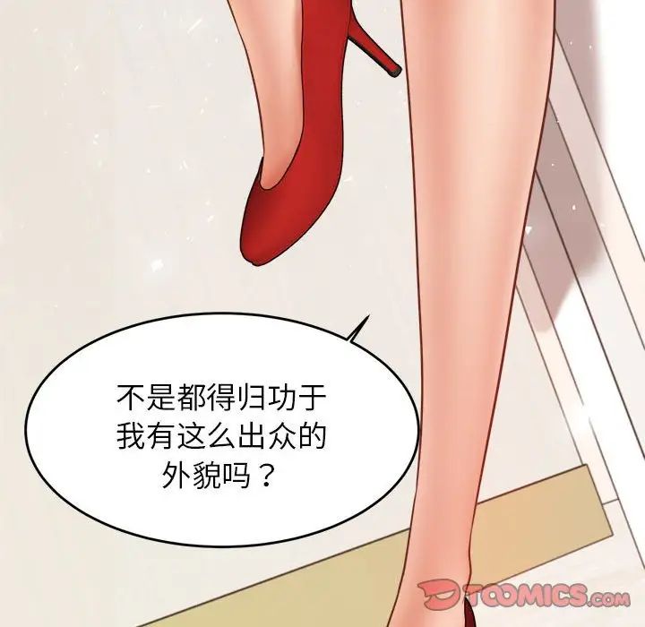 我的专属老师第18话