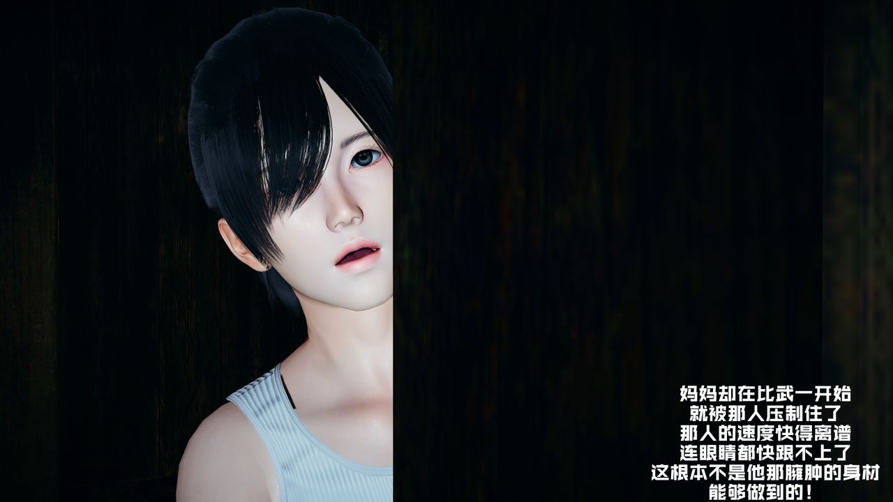 [3D]美母武斗家+IF篇第01话