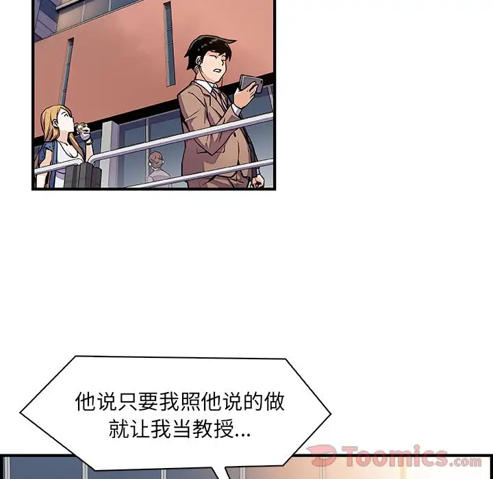 你和我的小秘密第54章