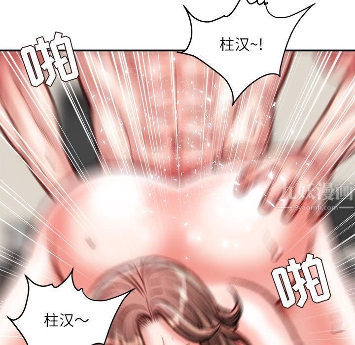 不務正業第40話-最終話