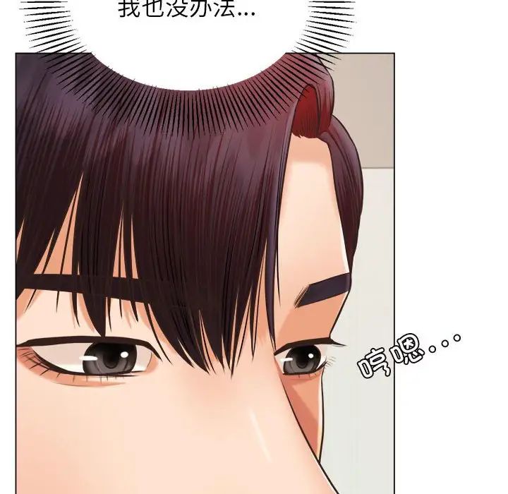 我的专属老师第18话