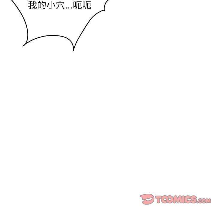 不务正业第40话-最终话