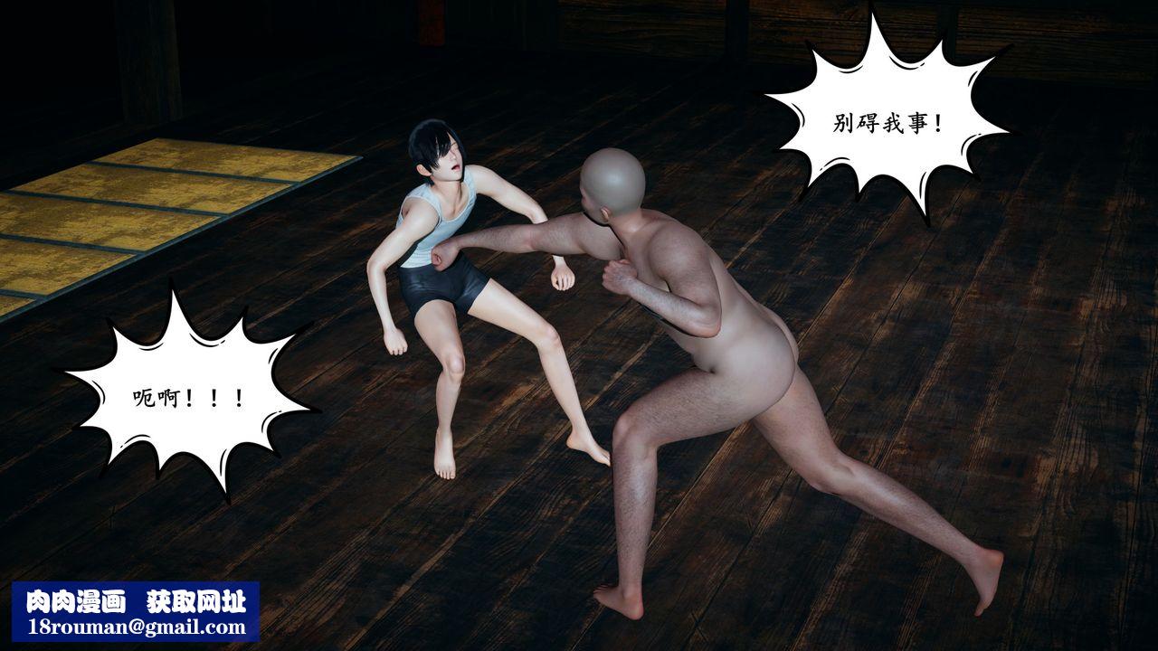 [3D]美母武斗家+IF篇第01话