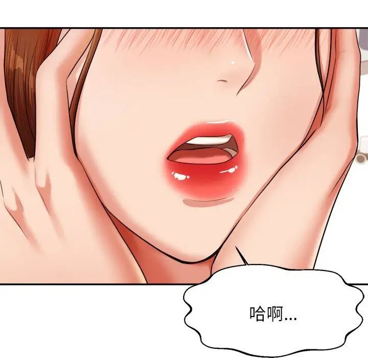 我的专属老师第18话