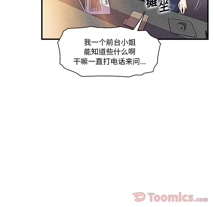 你和我的小秘密第54章