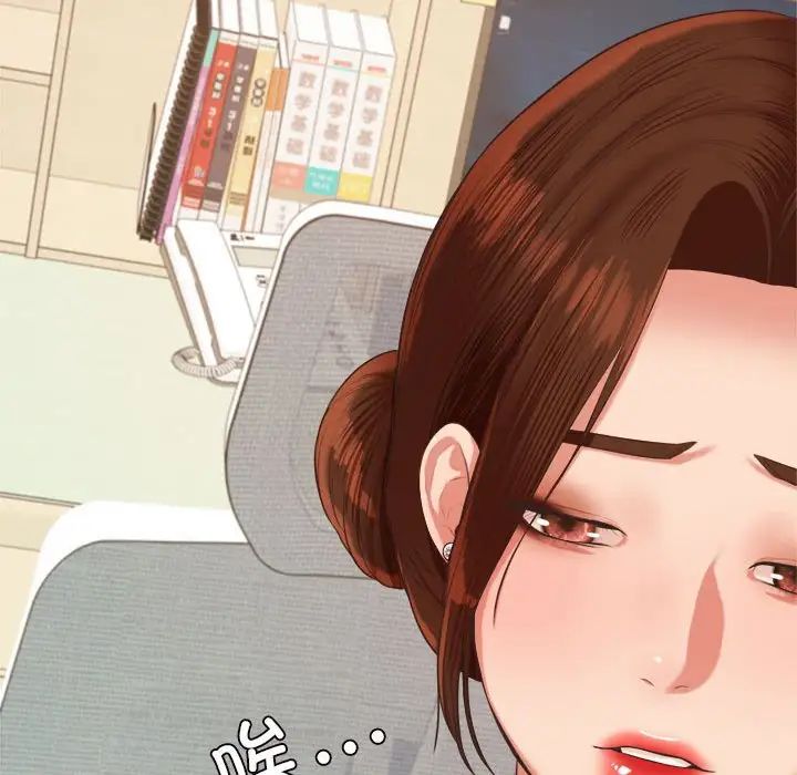 我的专属老师第18话