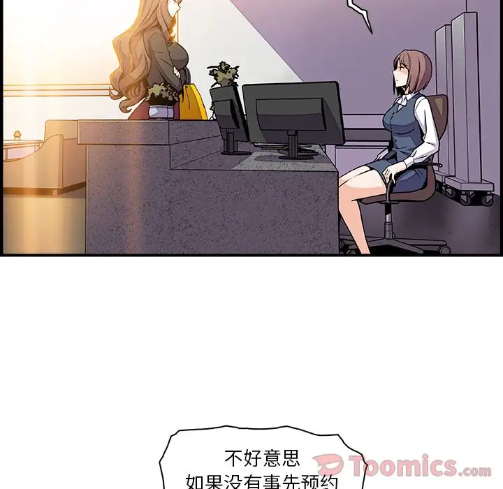 你和我的小秘密第54章